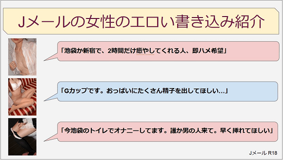 Jメール