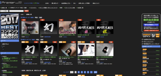 Premier Peep Selectionとは