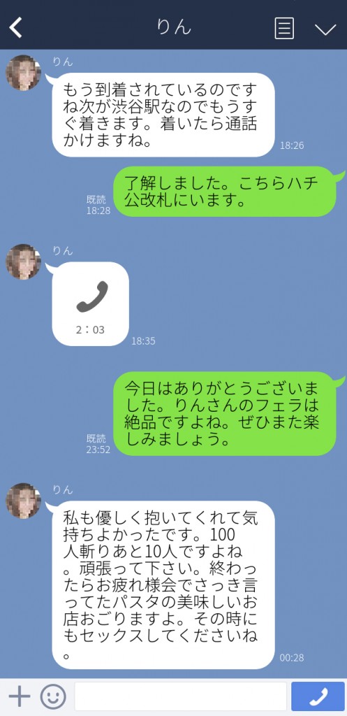 セックス100人斬り証拠画像