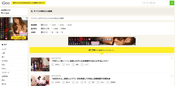 XVIDEOSとは
