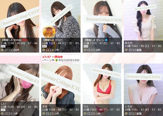 「京都でアナルセックスが出来る風俗店おすすめランキングBEST10【2024年最新版】」の画像